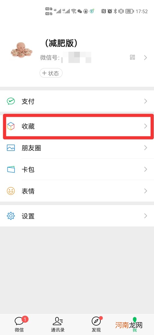 微信语音能转发吗?怎么操作?优质