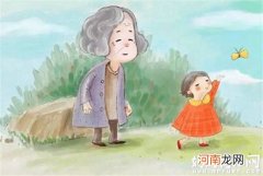 孩子交给奶奶带好吗 孩子交给奶奶带的三大危害不看后悔