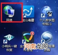 win7系统网上邻居在哪