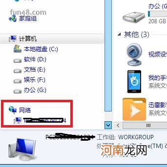 win7系统网上邻居在哪