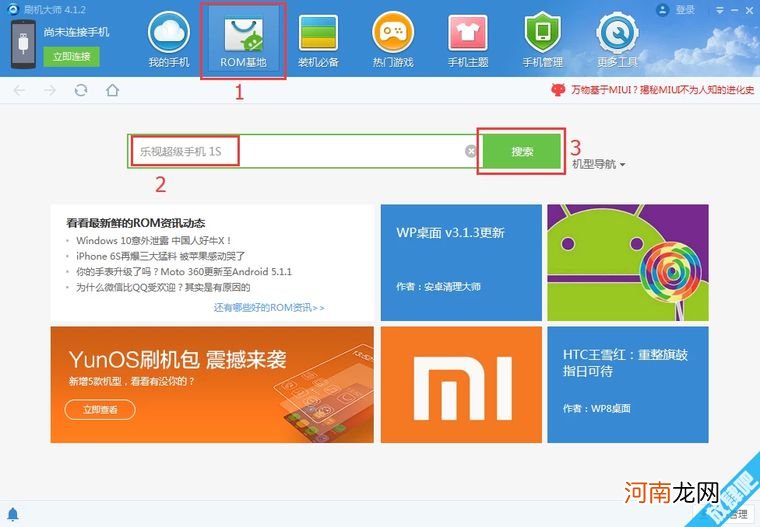 乐视1s 刷机 怎么刷机 root 刷机包 教程