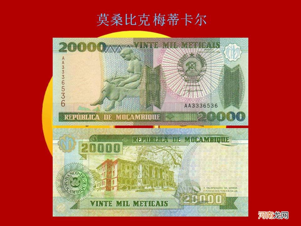 世界各国各地区纸币大全 120个国家纸币图片