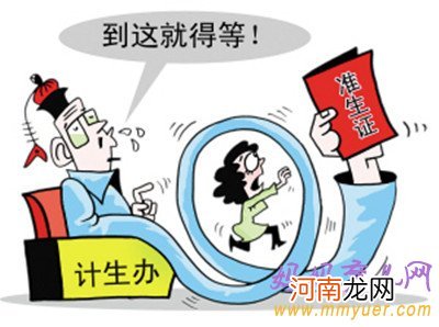 2015准生证办理所需材料及流程