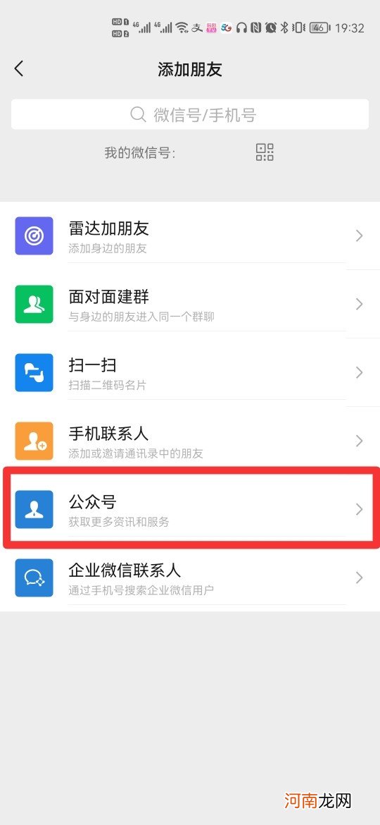 qq安全中心公众号在哪里找优质