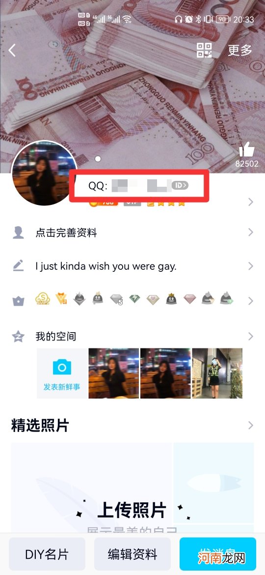 qq徽章在哪里查看2021优质