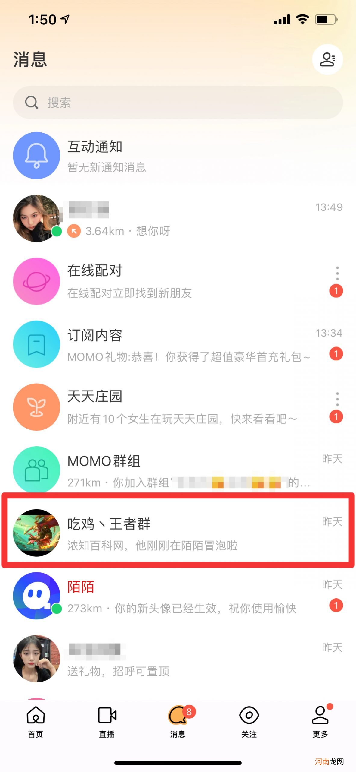 为什么陌陌不能发红包了优质