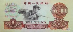 真相变现才知道 1960五元纸币值35万吗