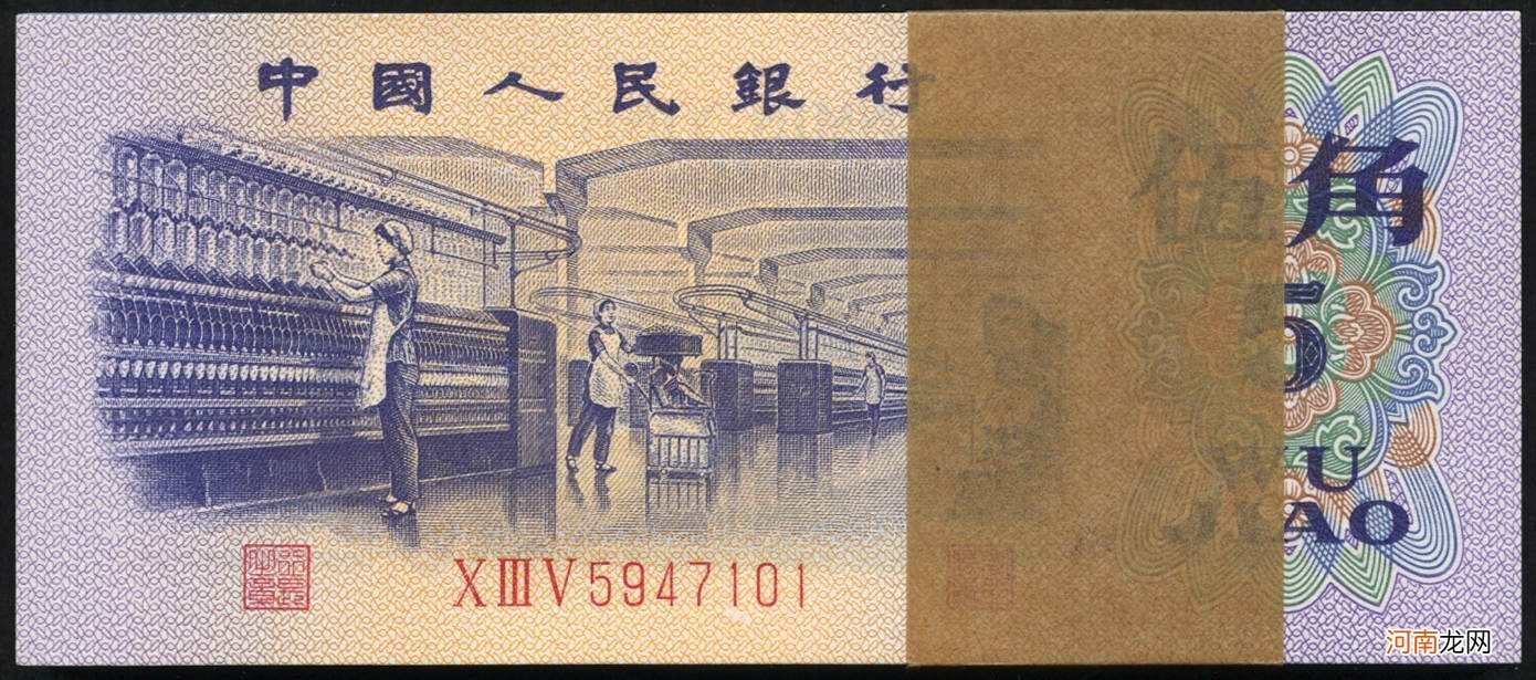 1972年5角纸币值多少钱