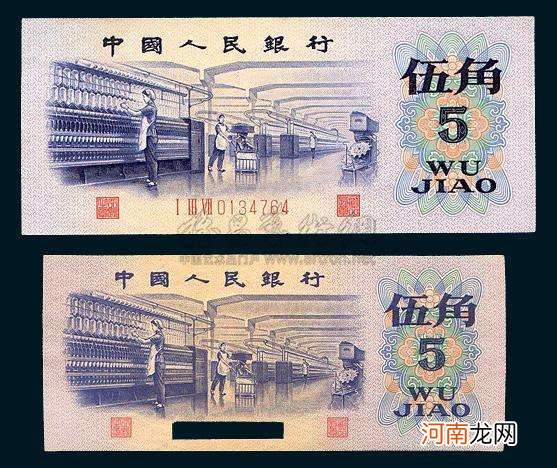 1972年5角纸币值多少钱