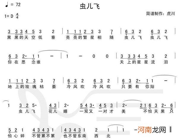 托班音乐教案《虫儿飞》 感受音乐的孤独和友爱之情