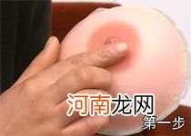 催乳通乳按摩手法视频