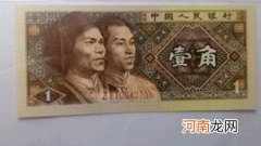 1980版一毛最值得收藏的冠号 8001冠号大全