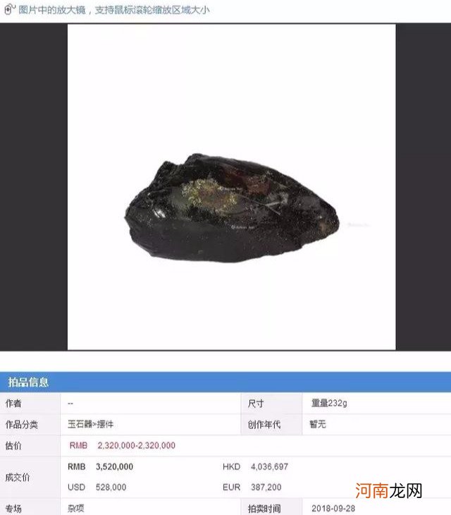 玻璃陨石市场价格超过两万一克 玻璃陨石的价格