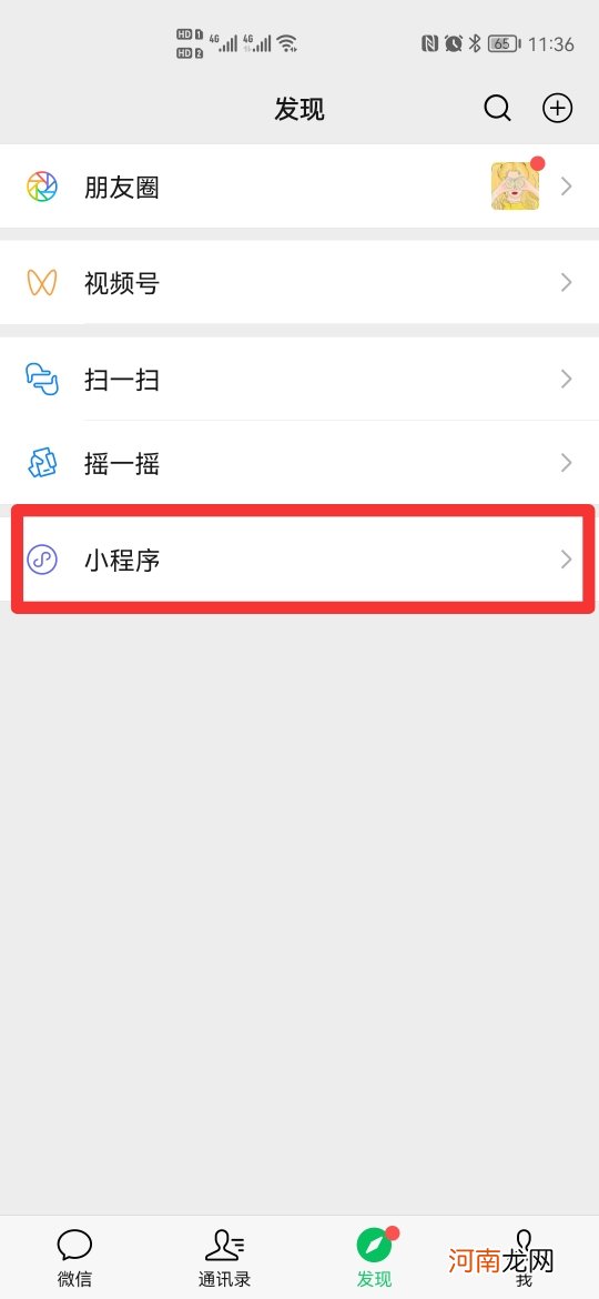 腾讯在线文档怎么弄?优质