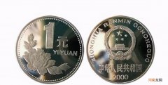 1992年的硬币一元值多少钱