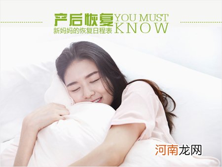 产后多久可以下床 产后妈妈的恢复最佳日程表