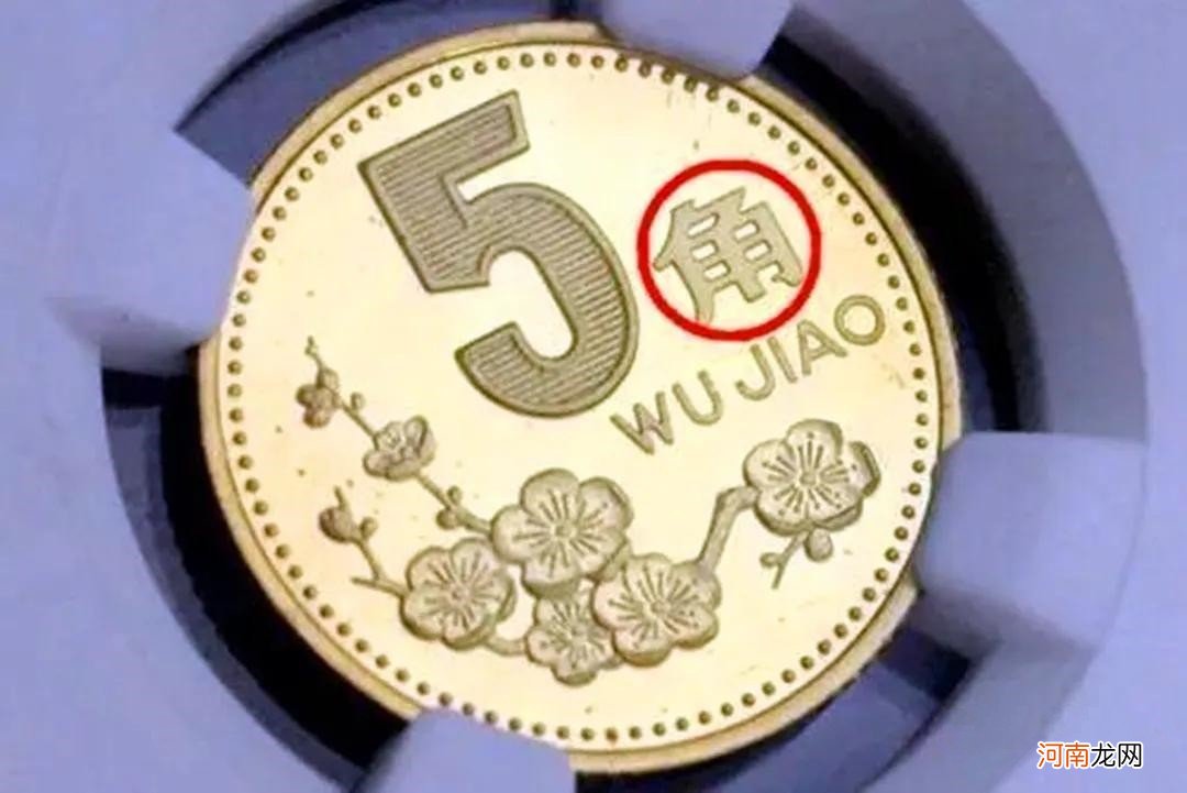 梅花5角硬币一枚价值3000元 2000年梅花5角硬币值多少钱