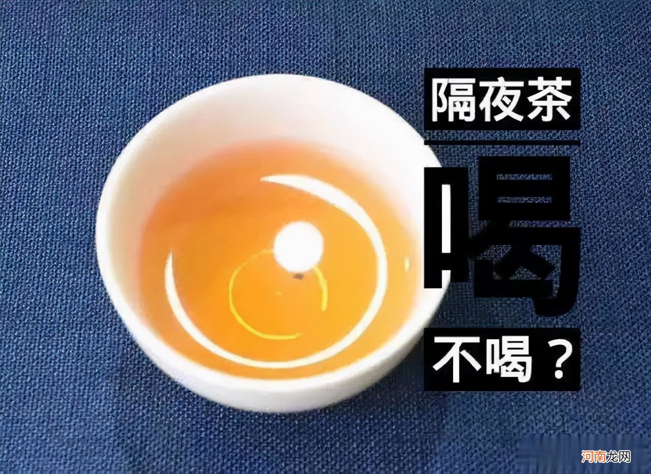 茶叶泡了一夜第二天还能喝吗