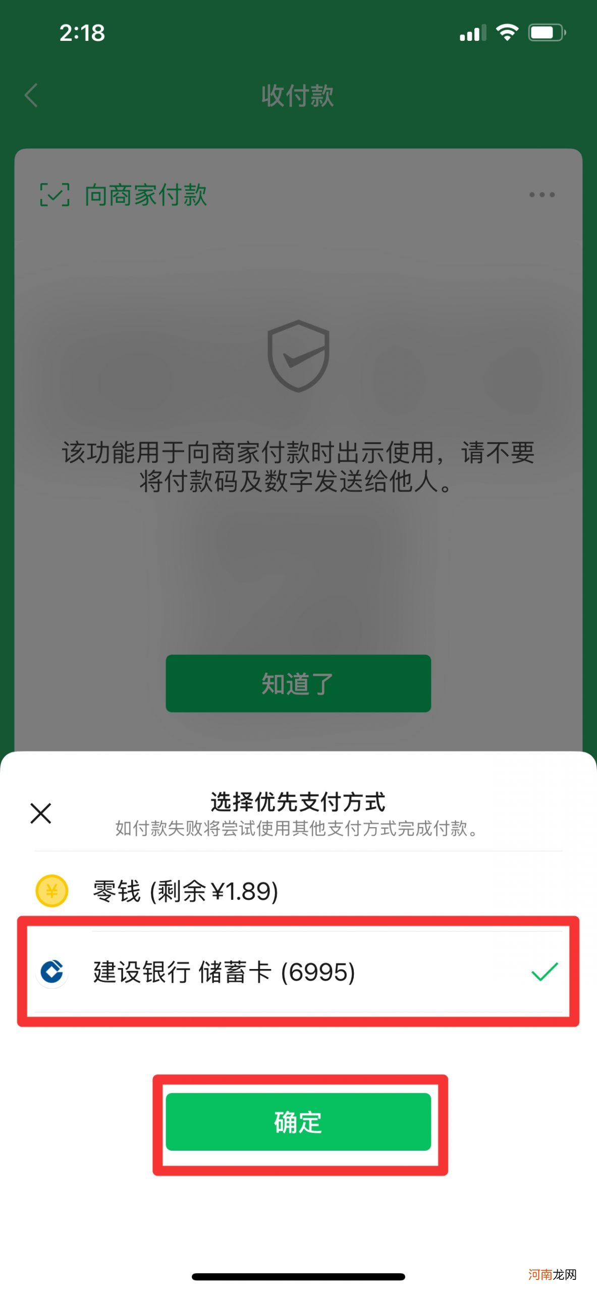 发红包老是默认银行卡优质