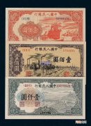 中国人民银行1－5套人民币 老版人民币什么时候发行的