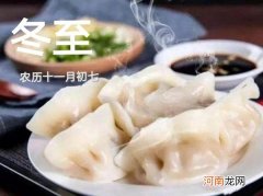 吃粽子为了纪念屈原 冬至吃饺子是为了纪念谁