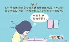 孕妈妈缓解孕吐之攻略大全