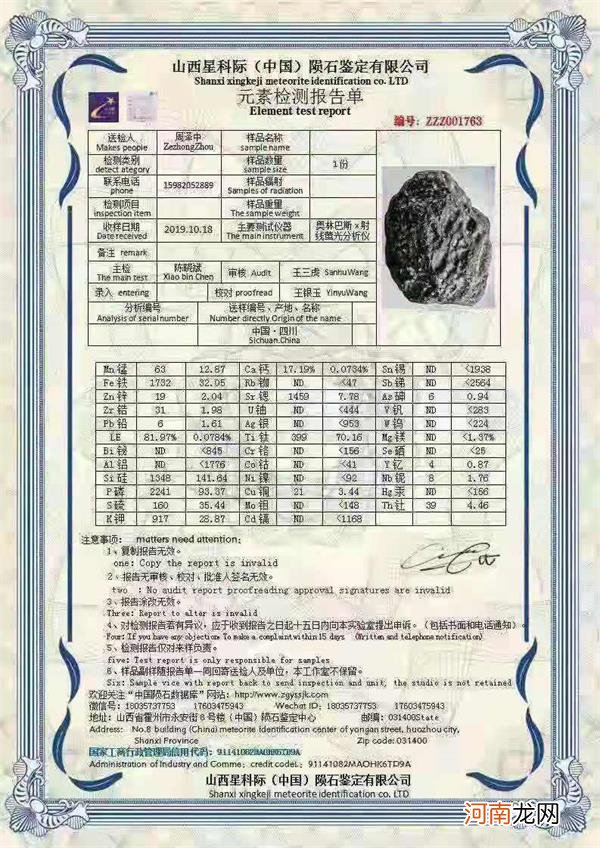 月球陨石及其收藏价值 月球陨石的主要特征及价格