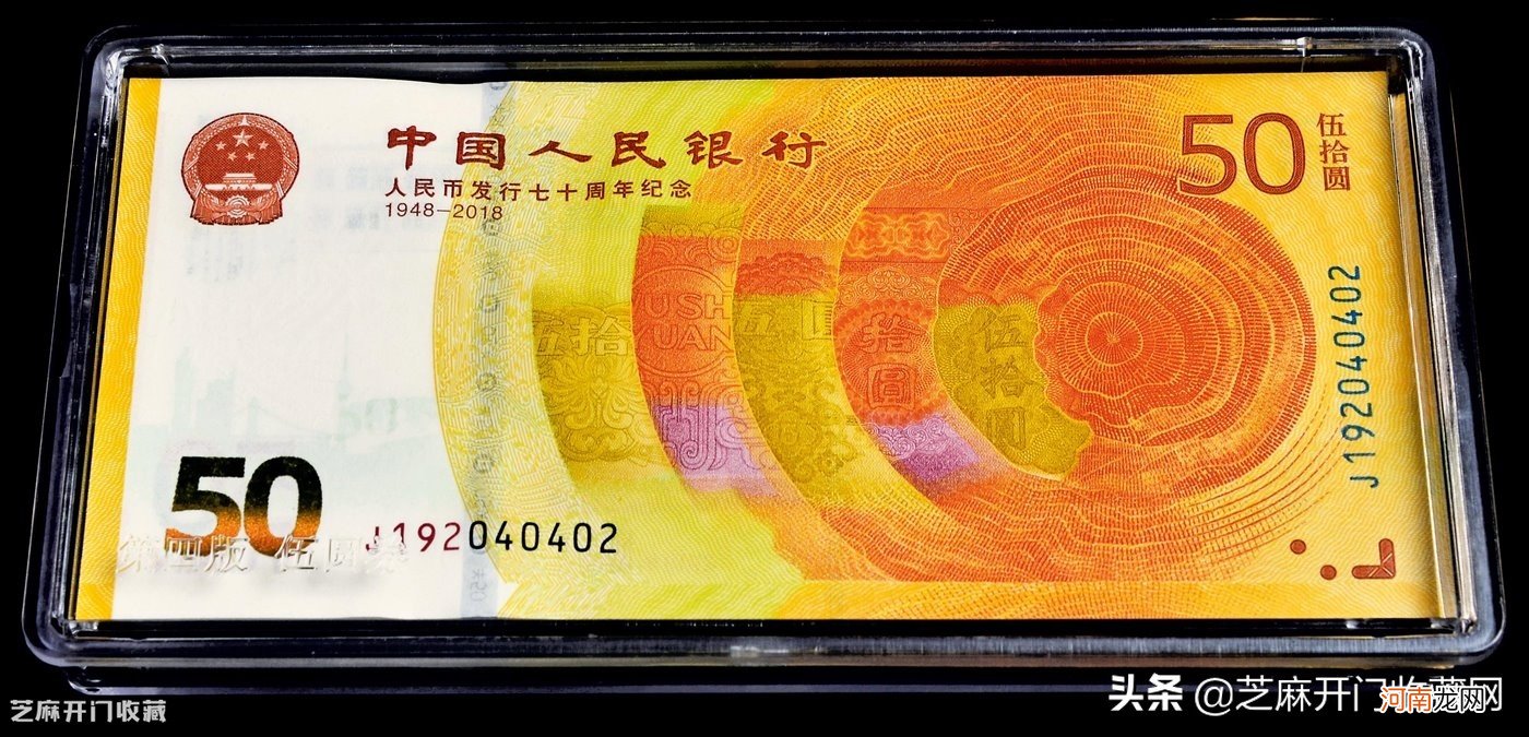人民币70周年纪念钞版别图片大全及价格
