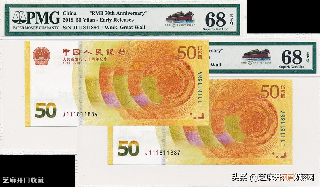 人民币70周年纪念钞版别图片大全及价格