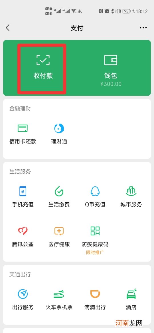 收款码语音播报器怎么使用优质