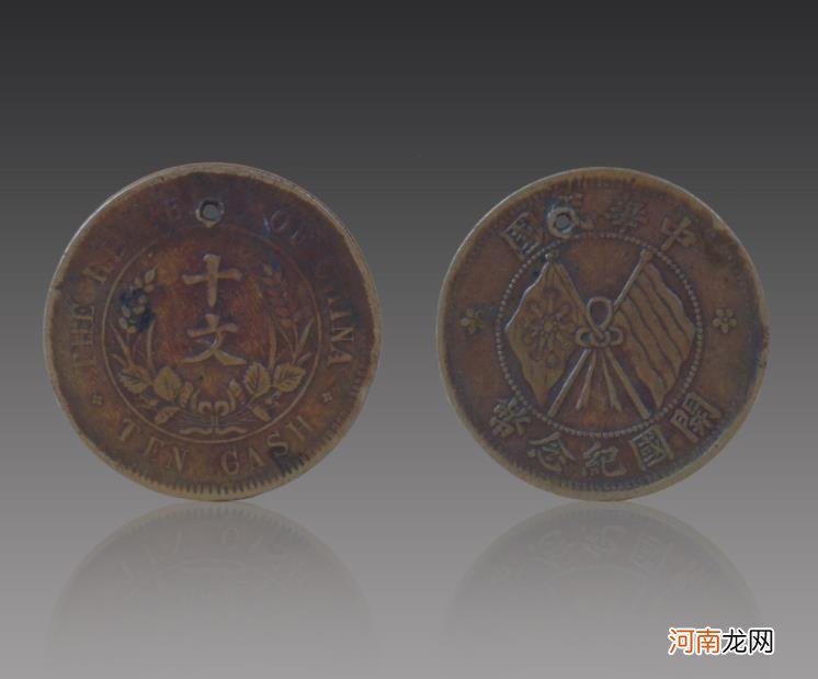 民国时期双旗币的价值 双旗币二十文真实价