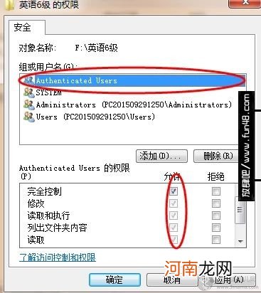 win7提示需要管理员权限才能删除文件夹解决办法