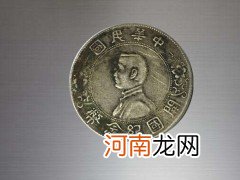 孙中山开国纪念币的最新价格