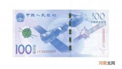 航天币100元价值 中国航天纪念币100元值多少钱