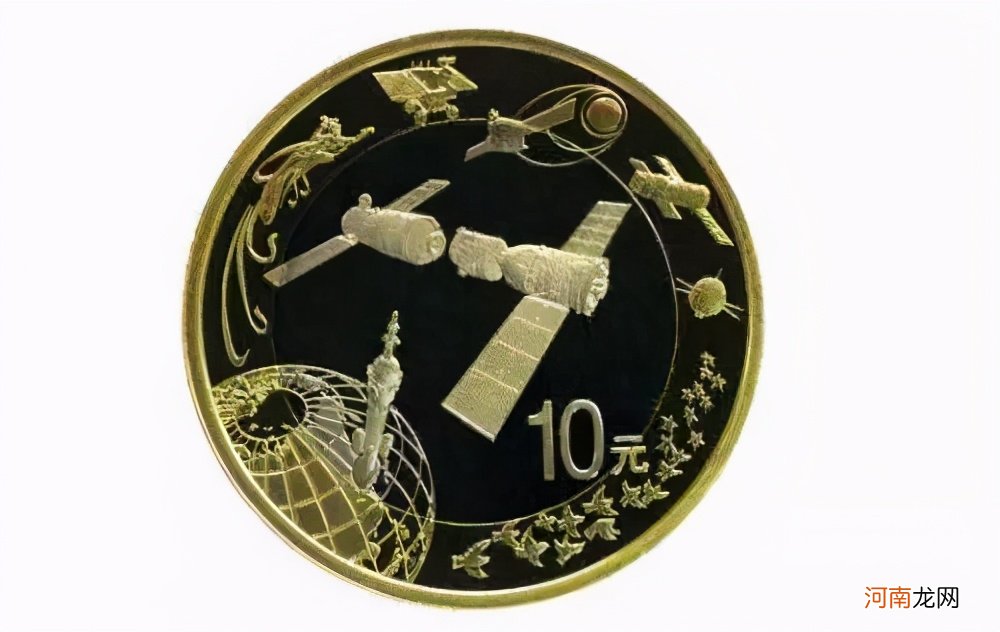 中国人民银行发行的第八十七套纪念币 中国航天普通纪念币