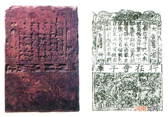 世界上最早的纸币 最早的纸币