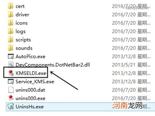 win8.1各版本完美激活本地一键激活工具经验分享