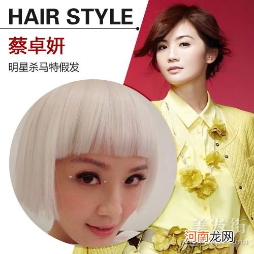 当女明星换上杀马特发型，是惊悚or惊艳呢！