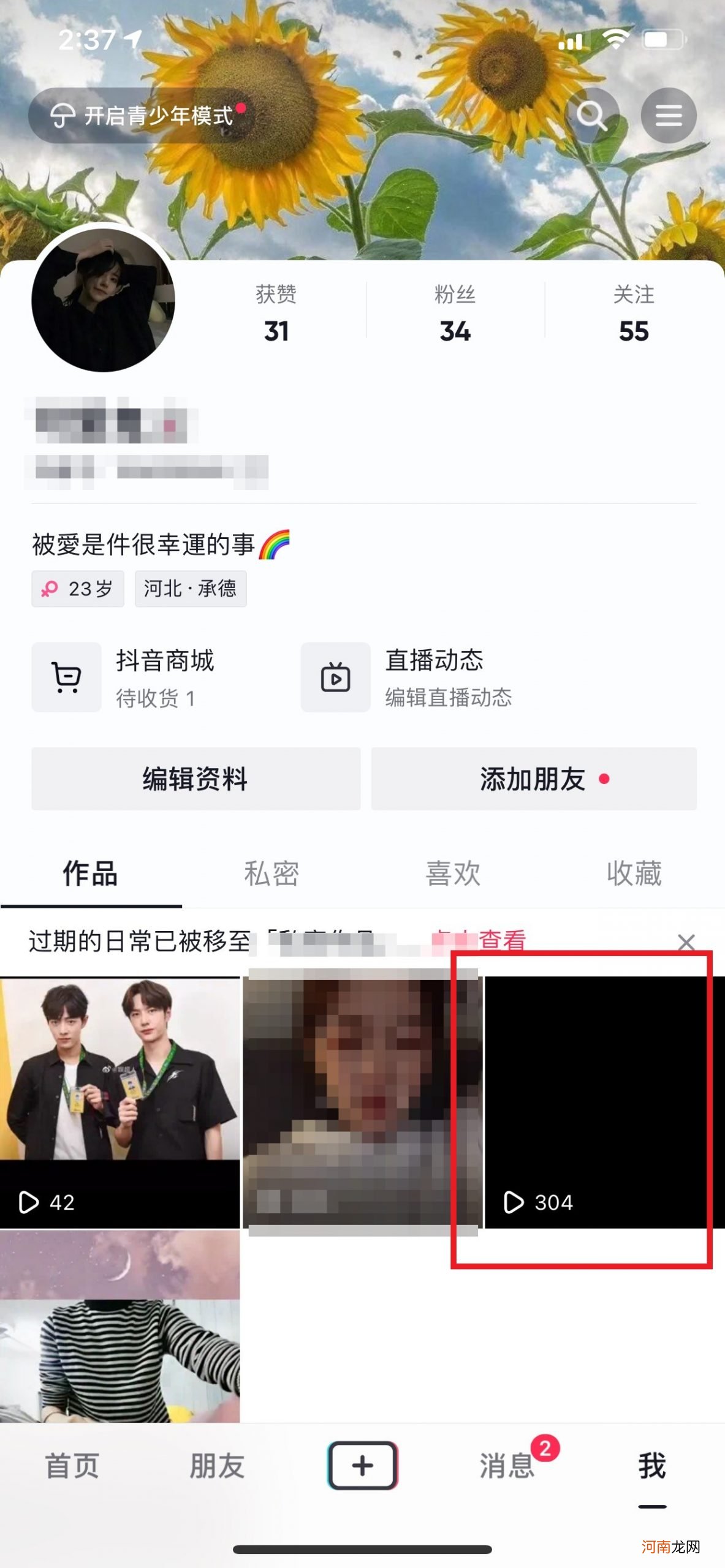 抖音只显示部分浏览者什么意思优质