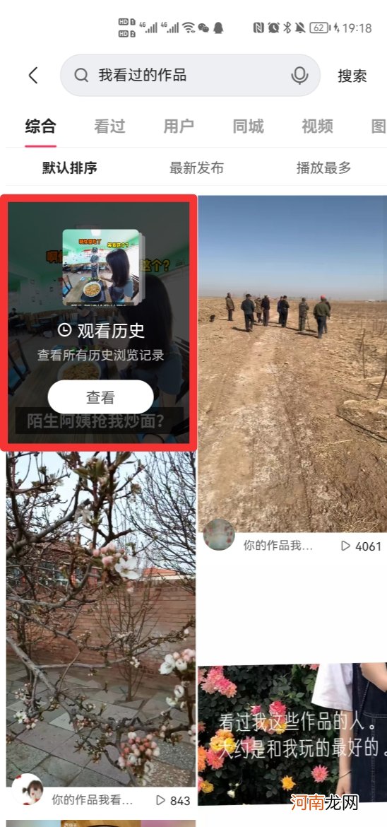 快手最近访客在哪里查看优质