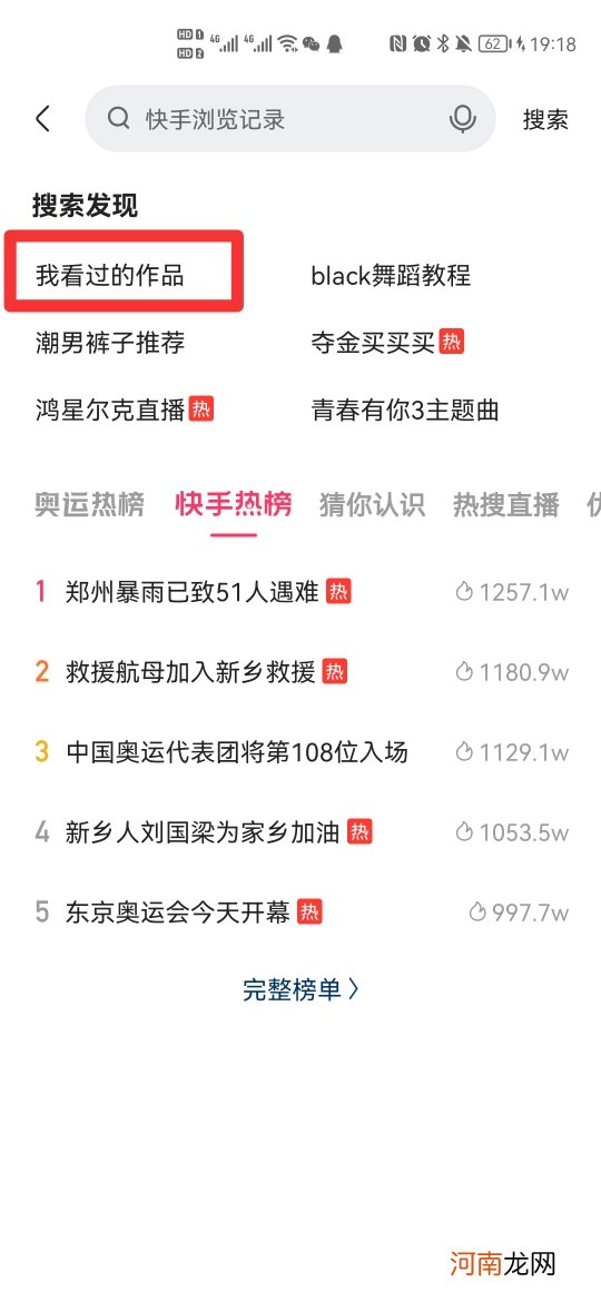 快手最近访客在哪里查看优质