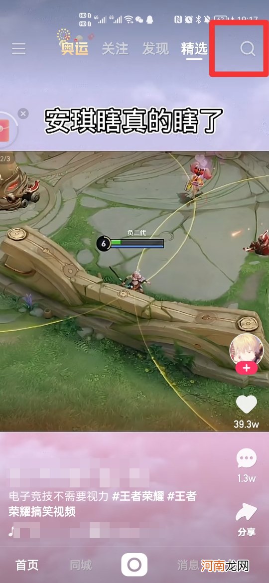 快手最近访客在哪里查看优质