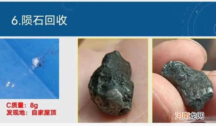 青海玉树火流星陨石现世 陨石图片大全真实照片