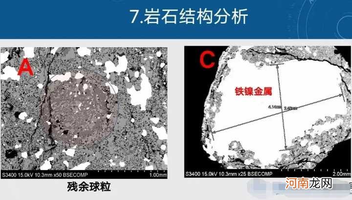 青海玉树火流星陨石现世 陨石图片大全真实照片