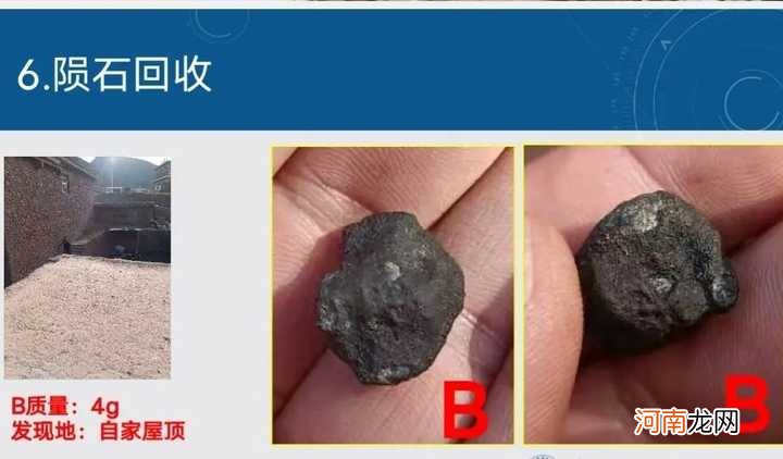 青海玉树火流星陨石现世 陨石图片大全真实照片