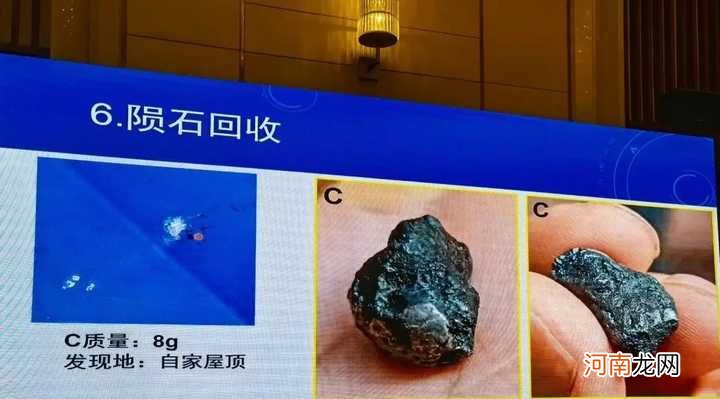 青海玉树火流星陨石现世 陨石图片大全真实照片