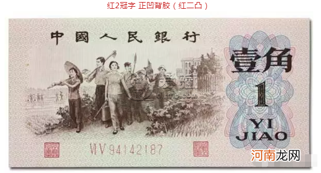 枣红1角钱币2022年最新市场价格 一角钱纸币回收价格表2022