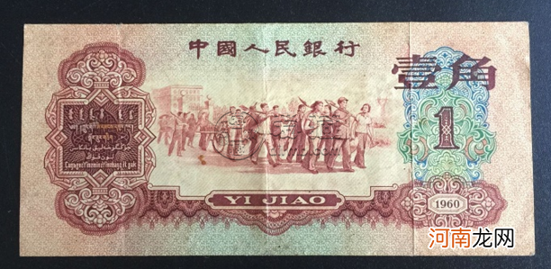 枣红1角钱币2022年最新市场价格 一角钱纸币回收价格表2022