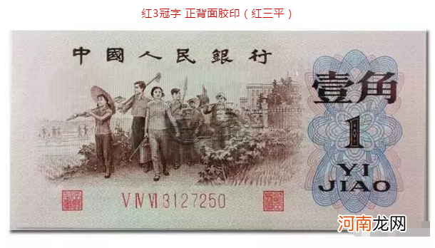 枣红1角钱币2022年最新市场价格 一角钱纸币回收价格表2022