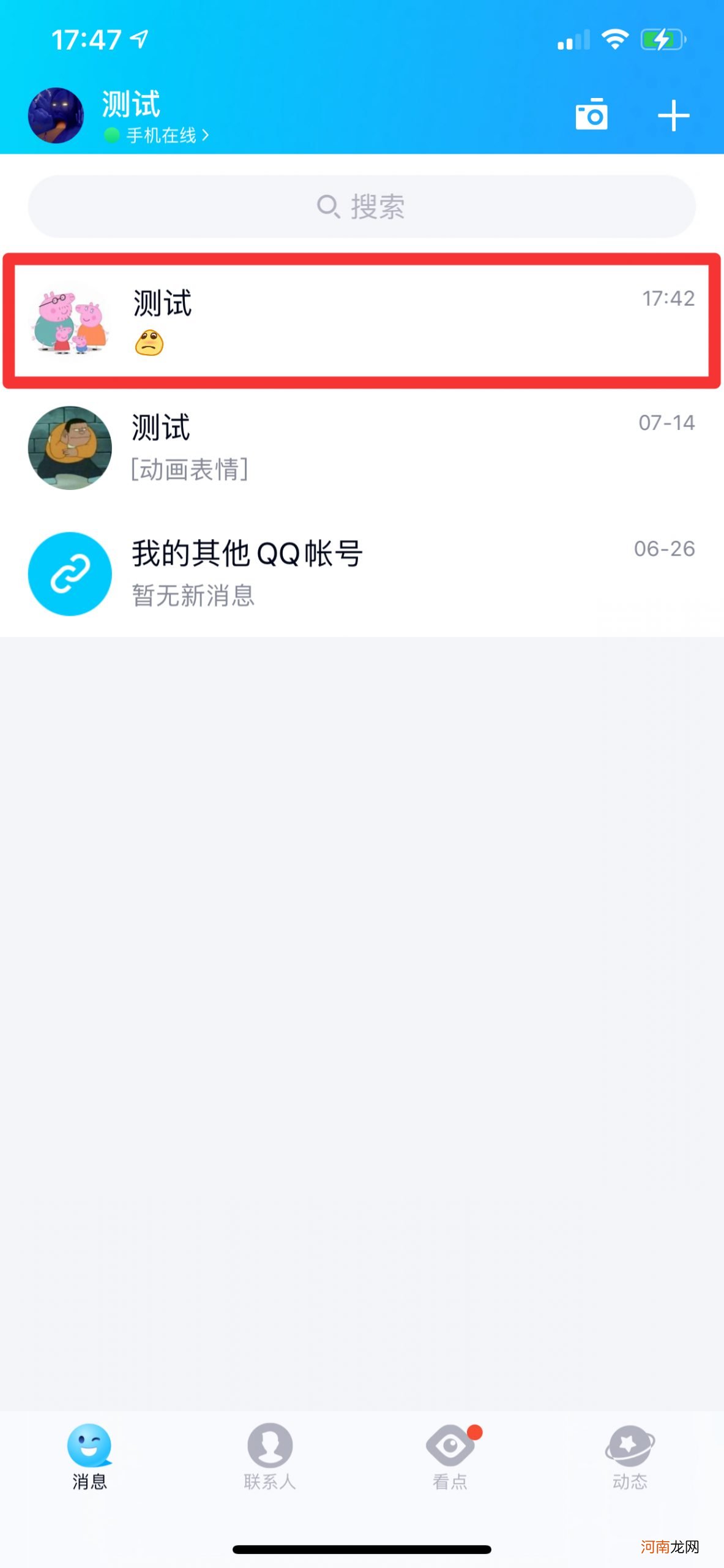 qq怎么放大emoji优质